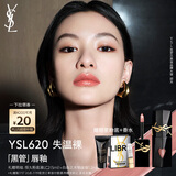 圣罗兰（YSL）黑管镜面爱心唇釉620口红滋润显色化妆品生日礼物女送女友