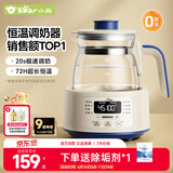 小熊（Bear）恒温水壶 恒温壶婴儿 温奶调奶器冲奶粉烧水壶TNQ-D12D1 1.2L