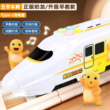 久好奶龙小火车玩具男童宝宝生日礼物电动和谐号模型轨道车1-3-6岁