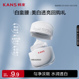 韩束白蛮腰面霜10g美白抗皱去黄提亮保湿护肤品套装生日礼物送女友