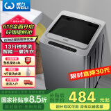 威力（WEILI）8公斤波轮洗衣机全自动 13分钟快洗 安全童锁 自判水位 单独脱水 以旧换新XQB80-1999J 国家补贴