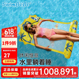 swimbobo户外水上成人小孩充气躺椅游泳圈浮床戏水浮力板 靠背网兜浮排