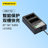 品胜（PISEN）佳能LP-E8相机电池充电器 适用EOS600D 550D 650D 700D x7i x6 x5 x4微单相机配件