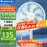 格力（GREE）电风扇落地扇家用节能电扇立式大风量客厅宿舍机械轻音风扇FD-35X65h7竹青加大升级款