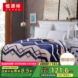 恒源祥珊瑚绒毛毯加厚冬天毯子午休盖毯学生宿舍披肩毯法兰绒小被子