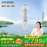 怡可飘系列 RO反渗透膜滤芯 适配RO-75X净水器