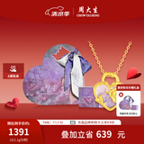 周大生黄金吊坠女足金月下玫瑰荧光珐琅配项链生日礼物送女友 心动玫瑰吊坠-赠银链&荧光灯 1.15g