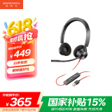 缤特力（PLANTRONICS）【国家补贴】B3320-M USB-A话务耳机双耳头戴式 直连电脑带线控/考试耳机/呼叫中心