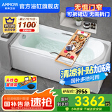 箭牌（ARROW）浴缸家用成人浴缸 亚克力按摩大浴缸小户型方形日式坐式浴池 1.7m五金浴缸/含花洒头/左裙