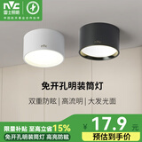 雷士照明（NVC）筒灯明装筒灯LED筒灯防眩过道走廊吸顶灯免开孔筒灯三色变光孔灯 【明装免开孔】白色5W暖白光