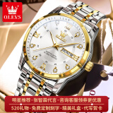 欧利时（OLEVS）瑞士认证品牌手表男商务时尚男士手表双日历夜光防水石英腕表 OLVES-5513-钢带间白