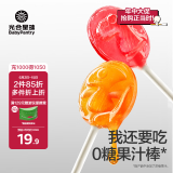 光合星球babycare儿童零食无糖棒棒糖无添加糖果蓝莓味78g