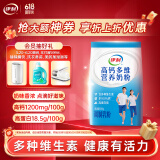伊利高钙多维营养300g 营养 高钙 多种维生素 高蛋白 奶粉全家营养