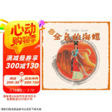 金色的海螺/中国故事绘