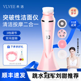 VLVEE 洗脸仪电动洁面仪脸部按摩毛孔清洁器洗脸刷洗脸机充电式生日礼物送女友 少女粉（底座款）
