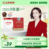 正典燕窝即食燕窝小红盒50%45g*1瓶冰糖燕窝 孕妇滋补品【佟丽娅推荐】