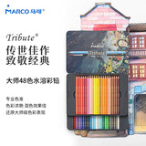 马可（MARCO）48色水溶性彩色铅笔专业美术绘画艺考美术致敬大师铁盒套装开学学生情侣送礼出游礼物美术写生