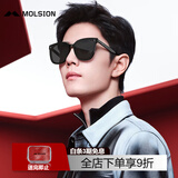 MOLSION陌森肖战同款韩版太阳镜D形时尚大框墨镜驾驶镜送男友MS3025C10