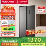 康佳8分钟净味冰箱498升双变频一级超薄大容量双循环对开双开门家用BCD-498WPEG5S国家补贴