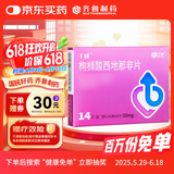 千威 枸橼酸西地那非片 50mg*14片*2盒装 齐鲁 男科用药 小蓝片 赠疗效险