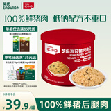 英氏忆小口芝麻海苔猪肉松75g儿童拌饭料肉酥0添加糖盐送婴幼儿辅食