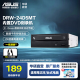 华硕（ASUS）24倍速 SATA接口 内置DVD刻录机 台式机光驱DRW-24D5MT DRW-24D5MT 黑色