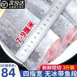 渔吻【超厚四指宽】带鱼段刀鱼段 冰鲜冷冻大带鱼中段带鱼礼盒鱼 500g*3袋（超大中段 高品质）