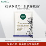 相宜本草双效鲜活冻干精华面膜单片装【限用效期2025年9月22日】