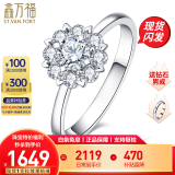 鑫万福520礼物现货PT铂金钻戒女显钻女人花群镶克拉求婚结婚钻石戒指送 【现货】1克拉效果共20分H色