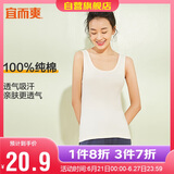 宜而爽【100%纯棉】女士背心罗纹打底衫修身无袖全棉T恤短袖上衣