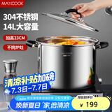 美厨（maxcook）汤锅304不锈钢 复底高汤锅30cm 燃气炉电磁炉通用MCT4893