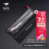 铠斯（KEITH）钛筷子餐勺套装纯钛勺子餐叉便携户外筷勺餐盒便携轻质纯钛餐具 19cm实心方筷+流线大勺Ti5201