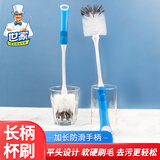 世家 长柄杯刷 双层刷毛刷奶瓶刷保温杯玻璃杯刷厨房洗杯刷1支装