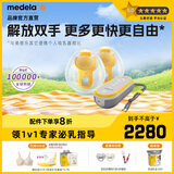 美德乐享韵免手扶吸奶器 电动双边吸乳器 可穿戴便携式自动双边一体式 享韵免手扶款
