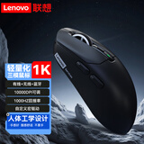 联想（Lenovo）三模无线鼠标无线充电磁吸底座RGB发光轻量化电竞鼠标宏驱动无线蓝牙有线鼠标电脑办公游戏通用 M322SE黑色鼠标-10000DPI可调 【有线/无线/蓝牙】三模