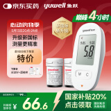 鱼跃580血糖仪医用级家用检监测语音播报金榜 【仪器+100支试纸套装】