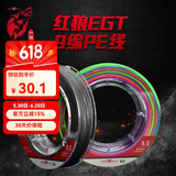 红狼（REDWOLF） 路亚pe线 鱼线主线原丝路亚线 强劲拉力钓鱼线 PE线X9编【10米1色】 100米 5.0号
