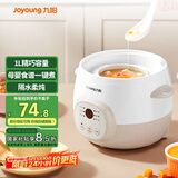 九阳（Joyoung）电炖锅电炖盅隔水炖锅家多功能锅用燕窝炖盅陶瓷炖汤盅电炖锅婴儿辅食小炖锅煲汤电砂锅煲汤锅10G1
