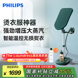飞利浦（PHILIPS）【国家补贴】烫衣服神器立式高定挂烫机熨烫机家用除菌除螨家增压蒸汽挂烫机熨斗 AIS6020/70  