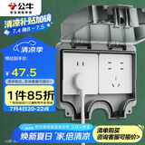 公牛（BULL）开关插座 86型防水开关面板盒防水罩插座浴室防水盒 F06 暗装两位