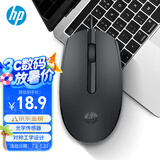 惠普（HP）M10鼠标 有线鼠标 商务办公男女生通用USB接口即插即用无需驱动人体工学有线鼠标 黑色