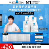 理肤泉【孙颖莎推荐】B5面膜15片套装补水保湿修护受损舒缓泛红护肤品