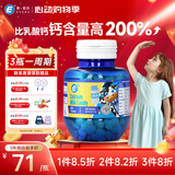 Evers德国进口小牛钙牛博士儿童咀嚼成长钙片4-17青少年初高中学生补钙 牛奶味钙片 150片