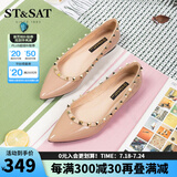 St&Sat星期六2025春季新款单鞋爆款温柔风尖头四季款铆钉简约女鞋 藕粉色/杏色 37 235mm