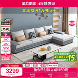 全友家居 客厅布艺沙发现代简约北欧家用贵妃科技布沙发家具