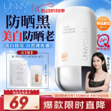 悠宜（unny club）美白隔离防晒乳霜SPF50+PA+++50ml 素颜化妆品护肤日常通勤送女士