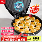 利仁（Liven）电饼铛家庭用36mm加深1800W大火力双面加热抗菌电饼档烙饼锅煎饼锅烤肉锅三明治早餐机LR-J3076