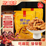 陈昌银重庆陈麻花粗粮糯米小麻花麻辣味300g*2磁器口特产老字号糕点零食