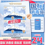 淘淘氧棉天山白纯棉消毒级卫生巾410mm6片*4【品牌直供 安心品质】