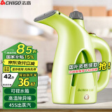 志高（CHIGO）手持挂烫机家用电熨斗蒸汽刷便携式小型烫衣服熨烫机迷你熨衣服ZD188 绿色